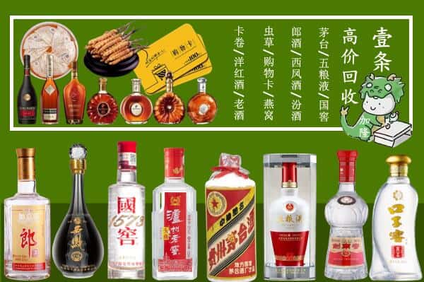 弋阳县回收名酒哪家好