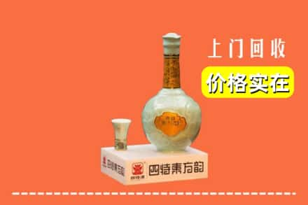 弋阳县回收四特酒