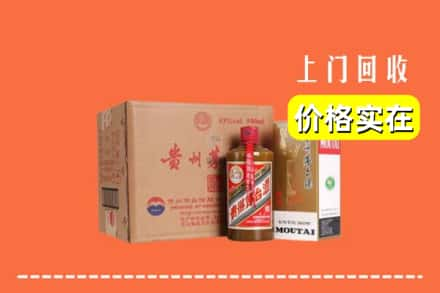 高价收购:弋阳县上门回收精品茅台酒