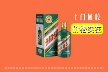 弋阳县回收纪念茅台酒