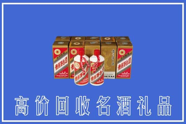 弋阳县回收茅台酒